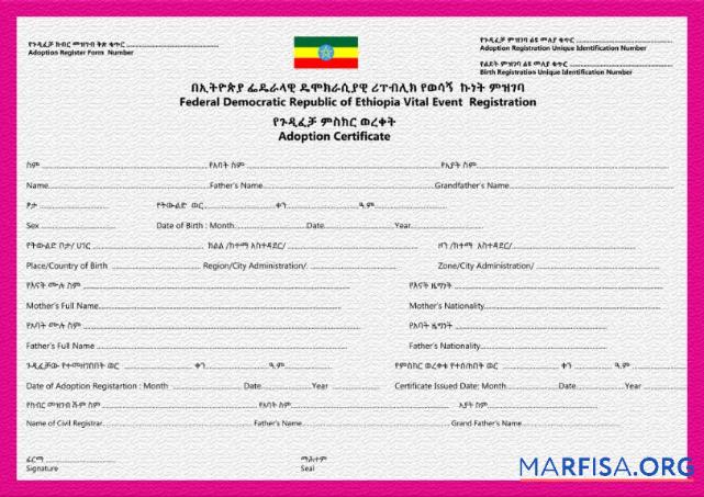 Realistic Ethiopia Vital Event registration adoption certificate download for verification